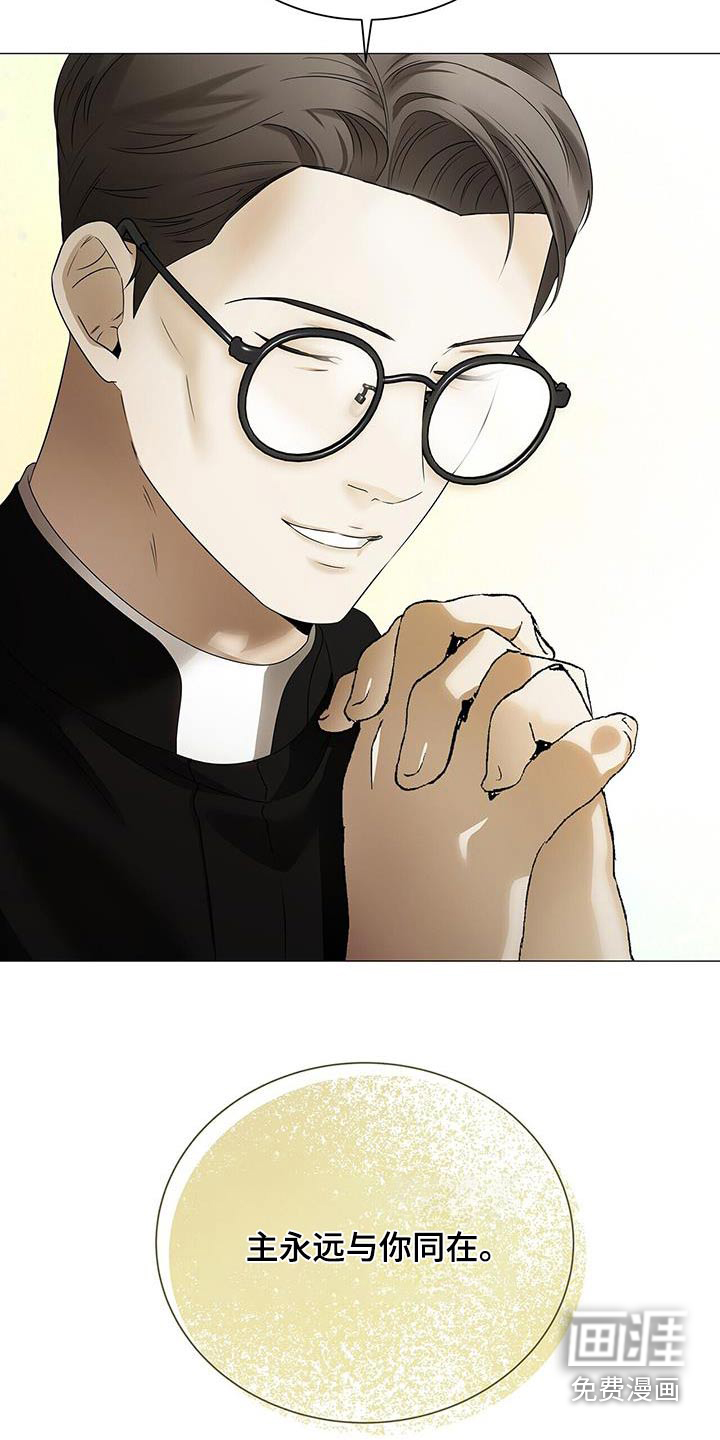 极凶追查 第40话 第23页