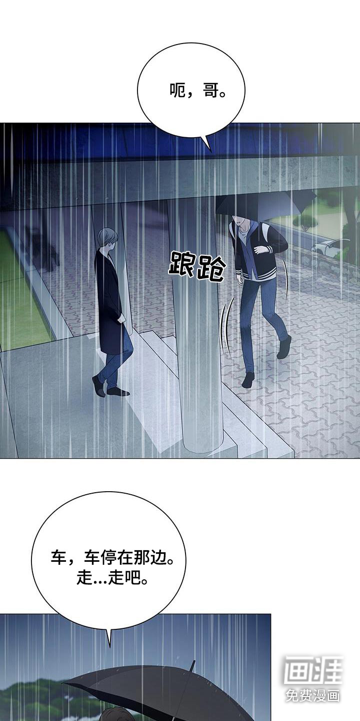 极凶追查 第40话 第24页