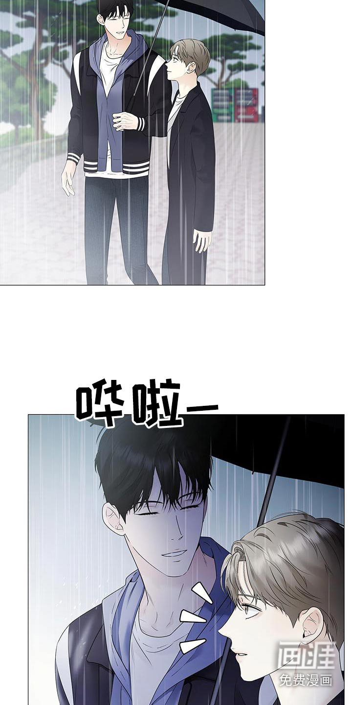 极凶追查 第40话 第25页