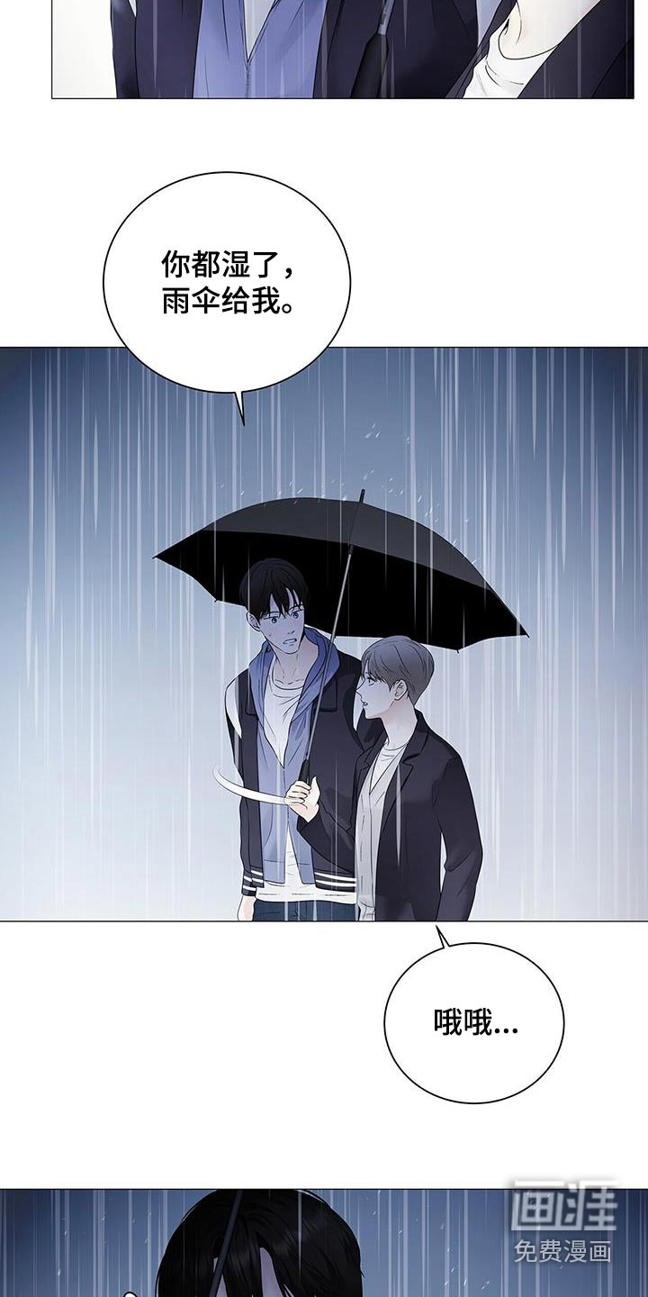 极凶追查 第40话 第26页