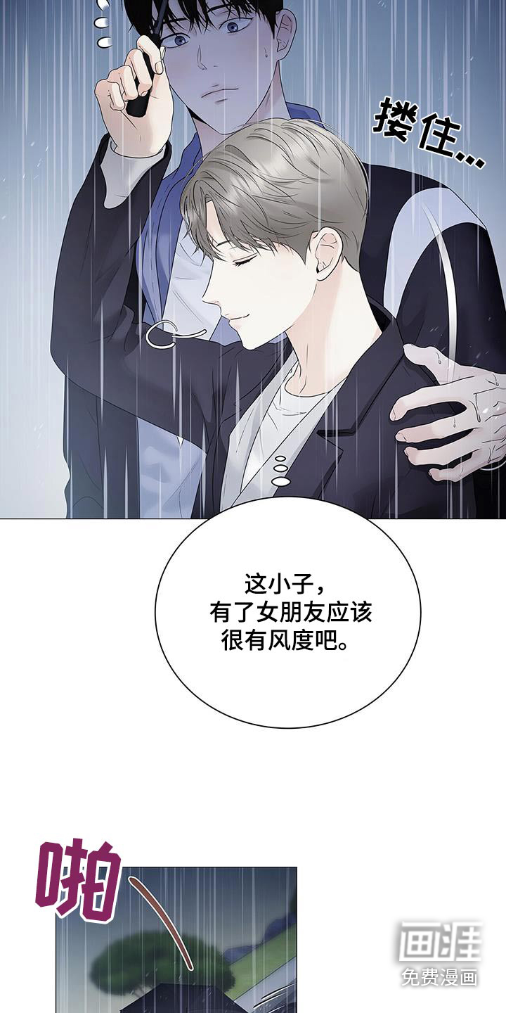 极凶追查 第40话 第27页