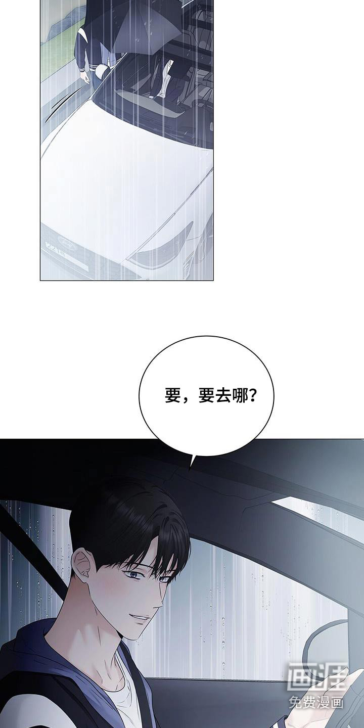 极凶追查 第40话 第28页