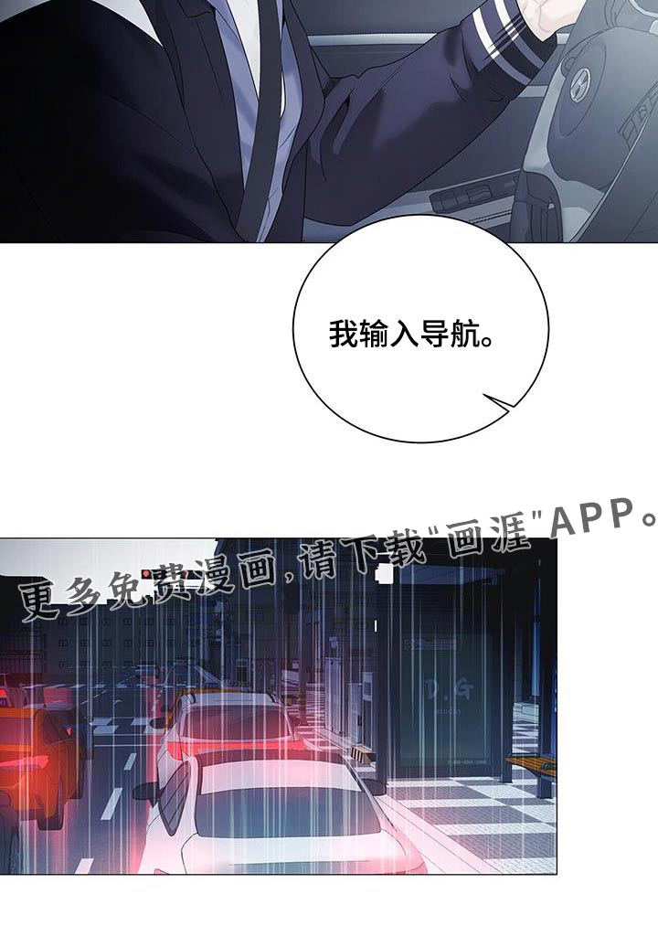 极凶追查第40话图