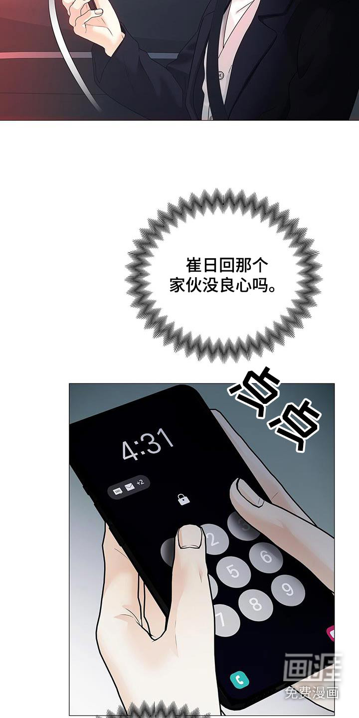 极凶追查 第41话 第1页