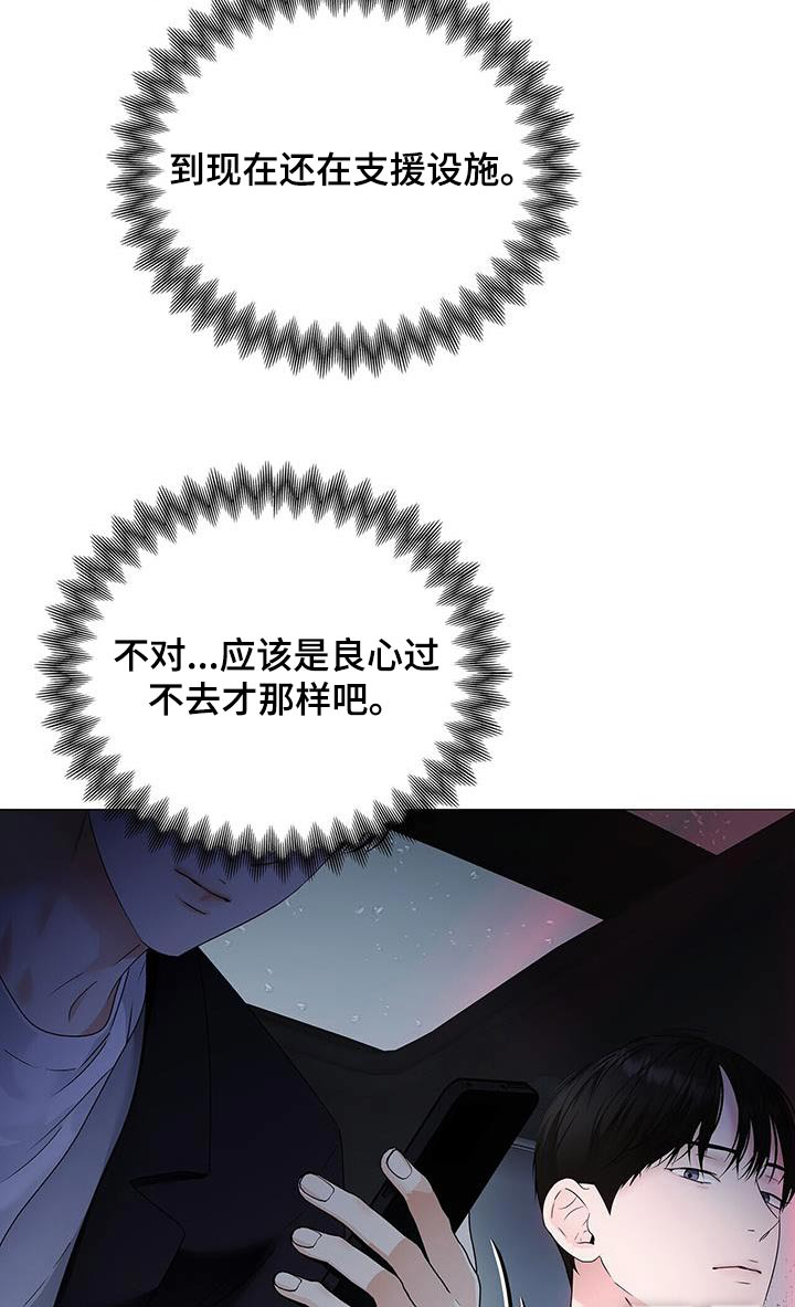 极凶追查 第41话 第2页