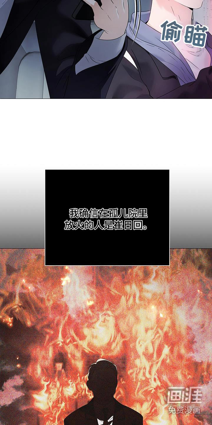 极凶追查 第41话 第3页