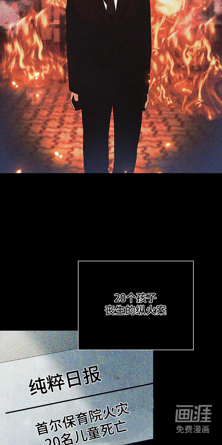 极凶追查 第41话 第4页