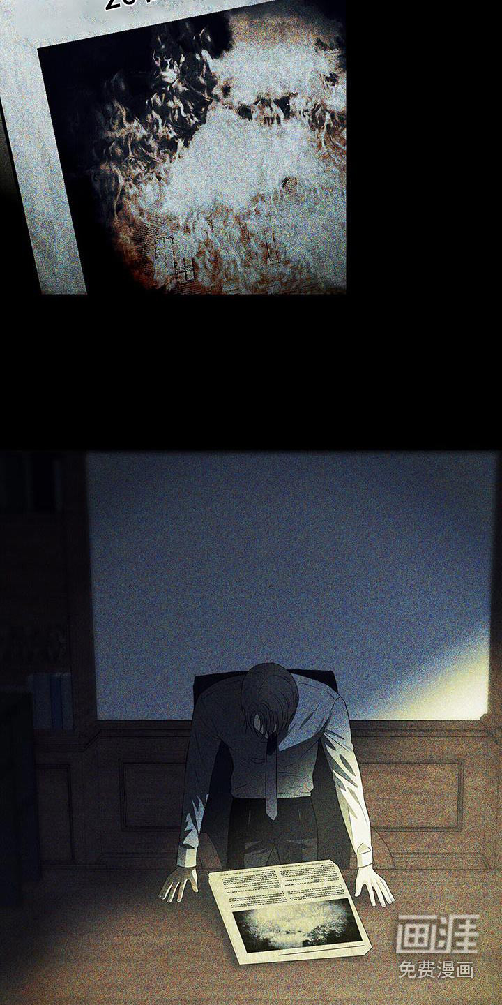 极凶追查 第41话 第5页