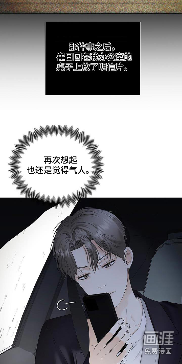 极凶追查 第41话 第6页