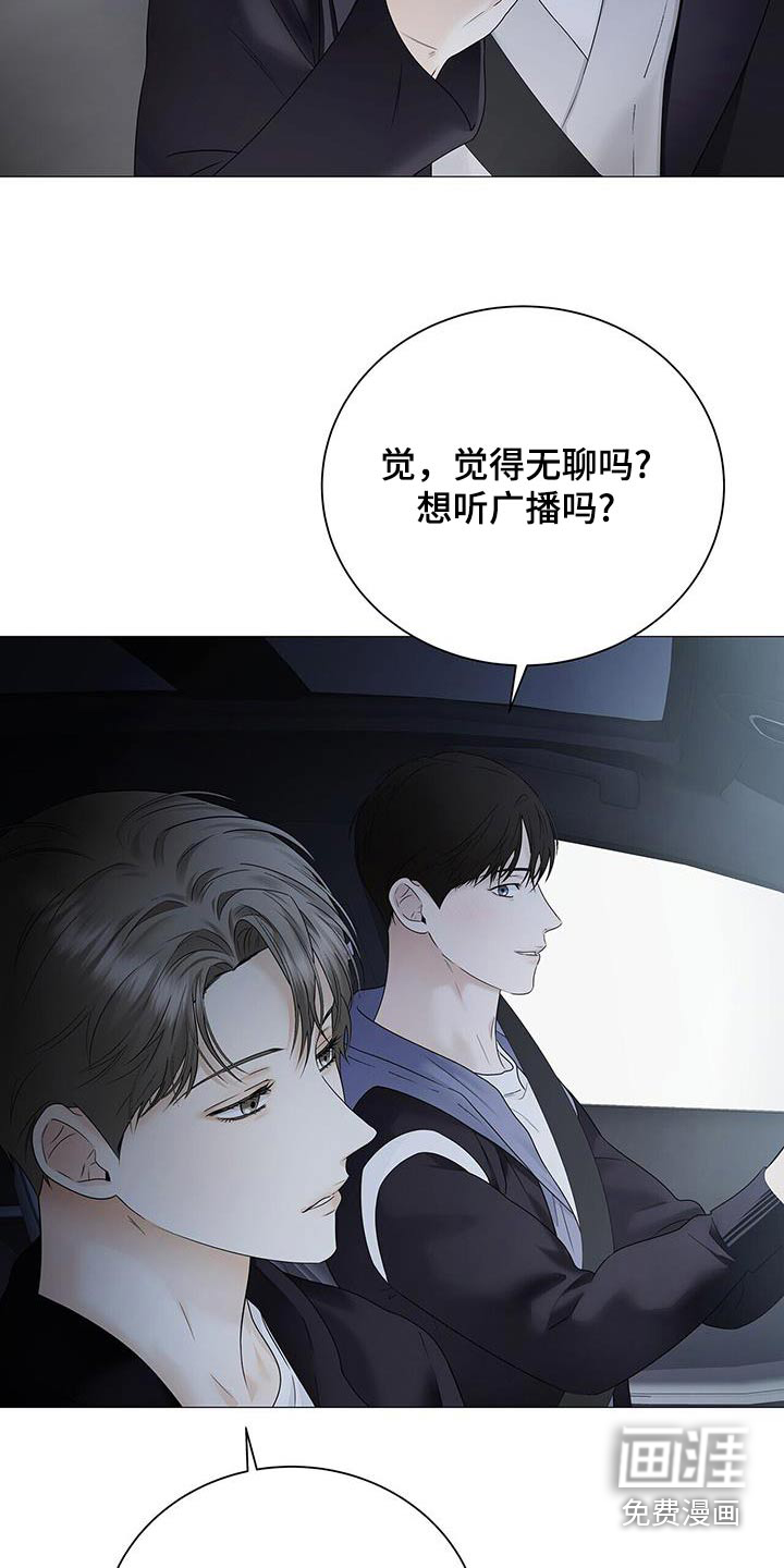 极凶追查 第41话 第7页