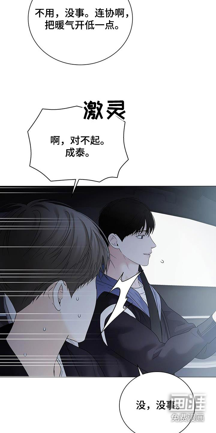 极凶追查 第41话 第8页