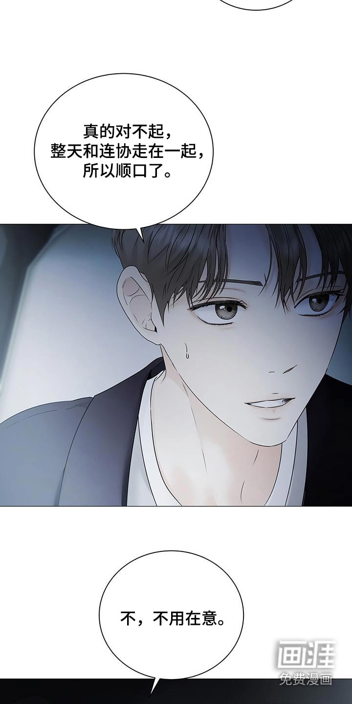 极凶追查 第41话 第9页