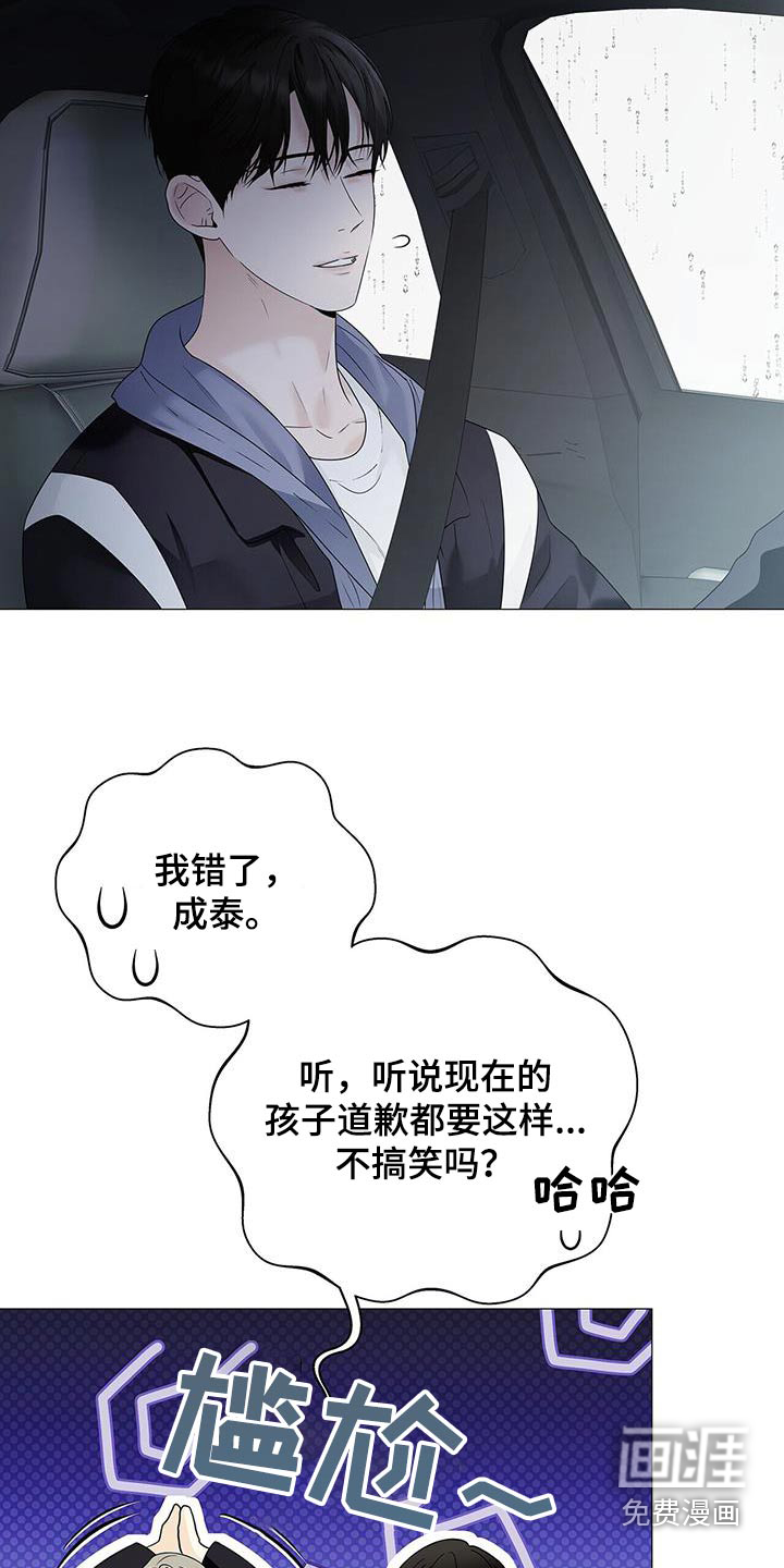 极凶追查 第41话 第10页