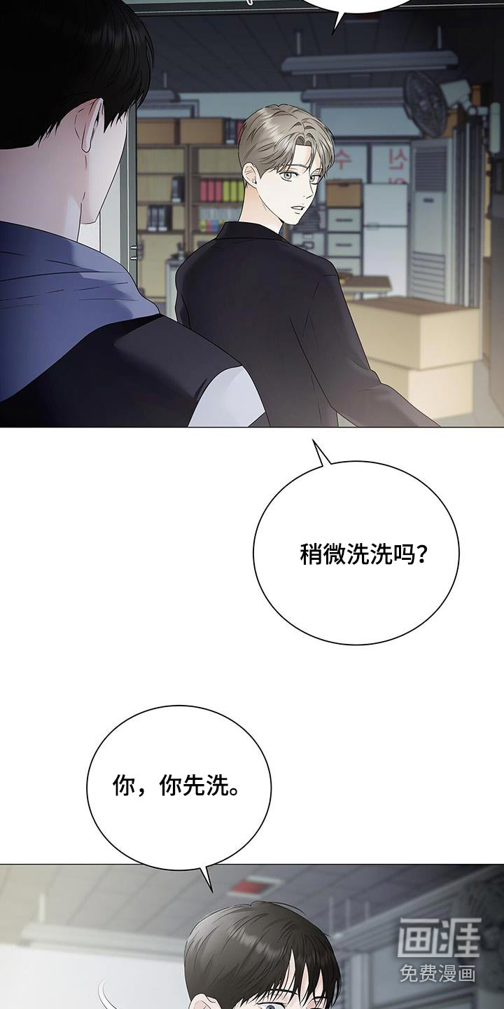 极凶追查 第41话 第12页