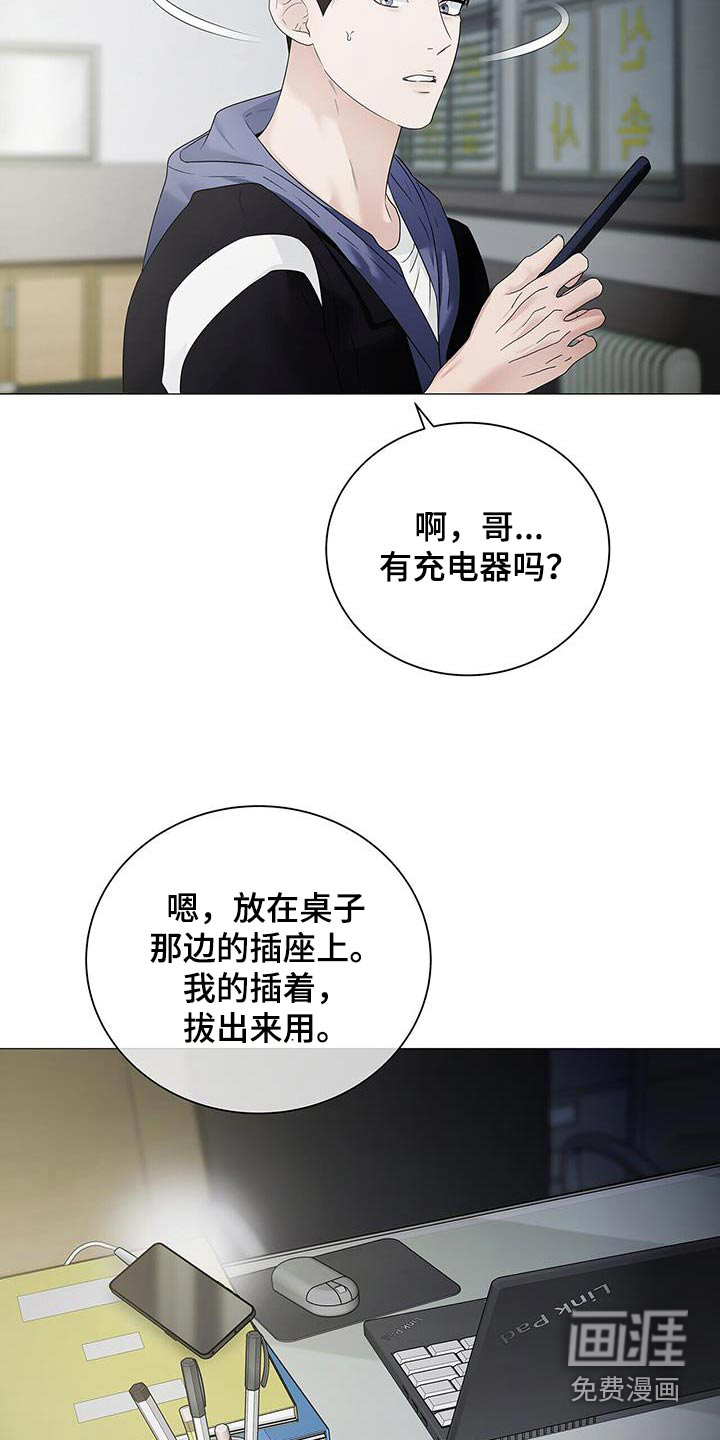 极凶追查 第41话 第13页