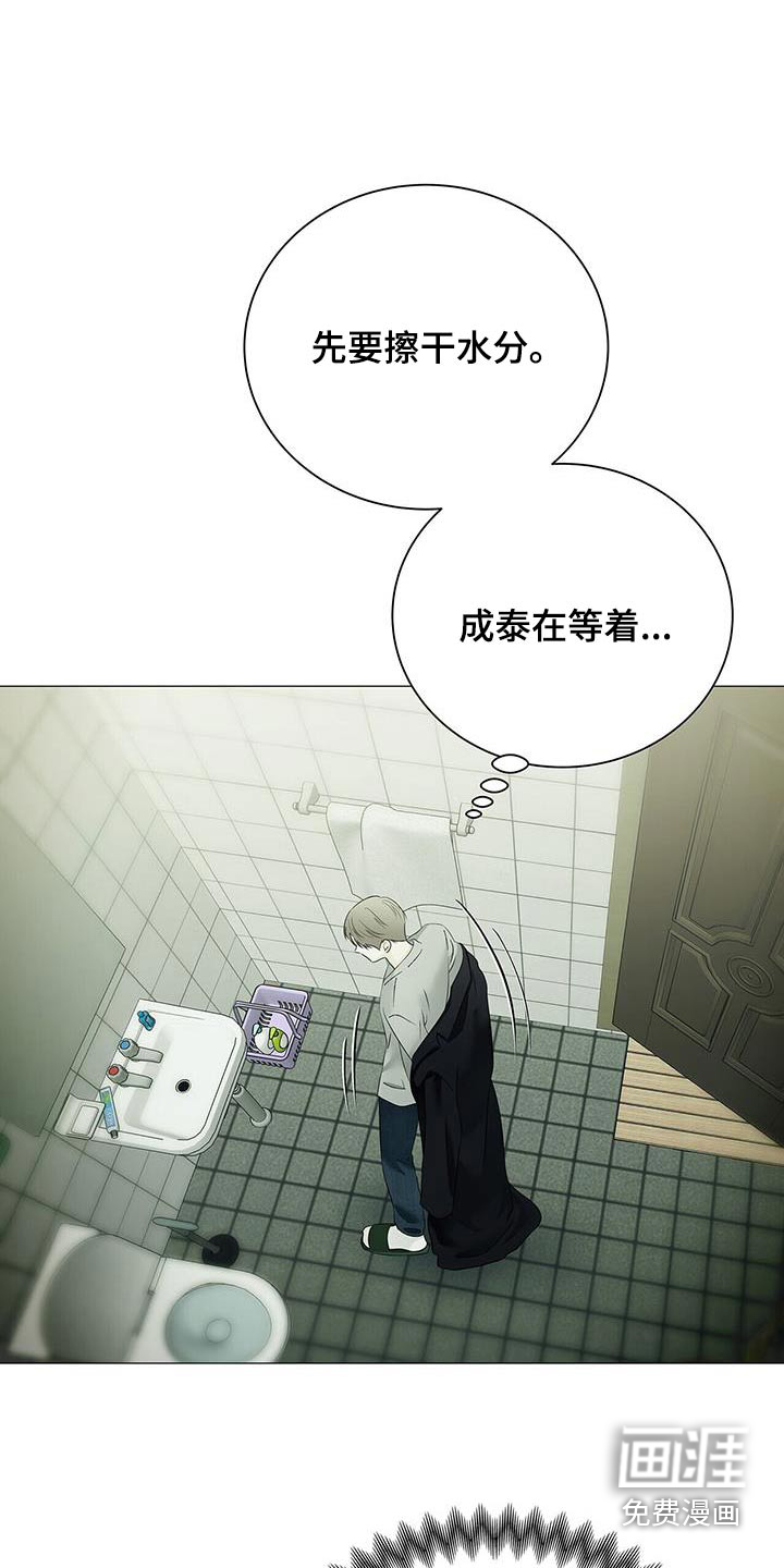 极凶追查 第41话 第15页