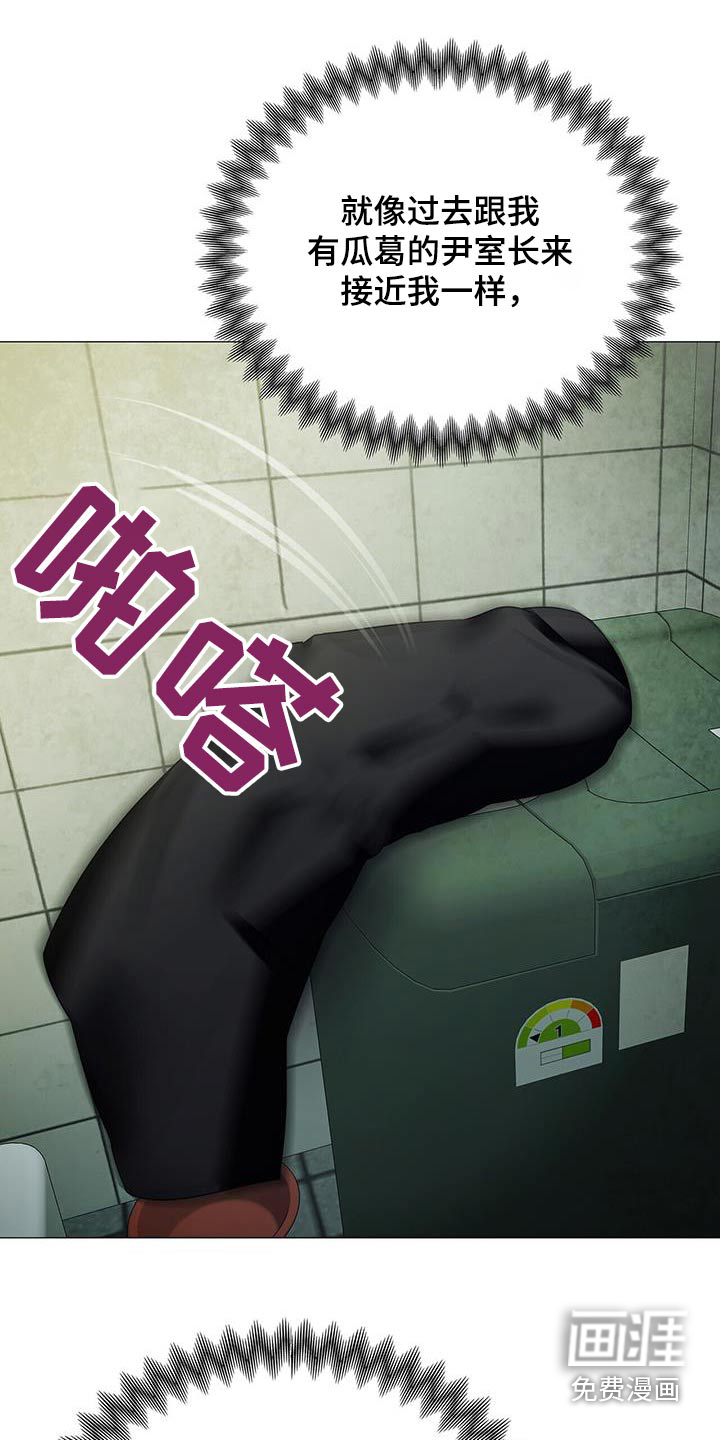 极凶追查 第41话 第17页