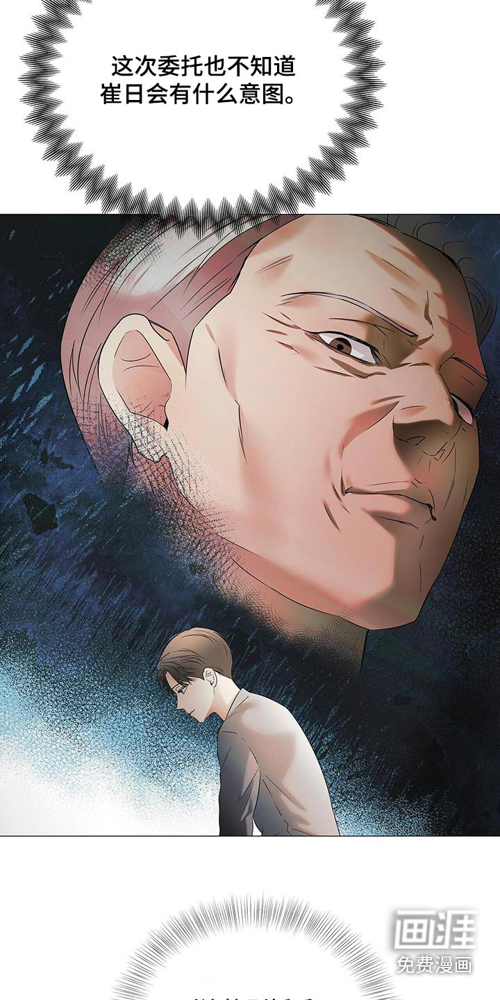 极凶追查 第41话 第18页