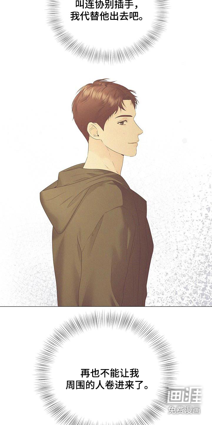 极凶追查 第41话 第19页