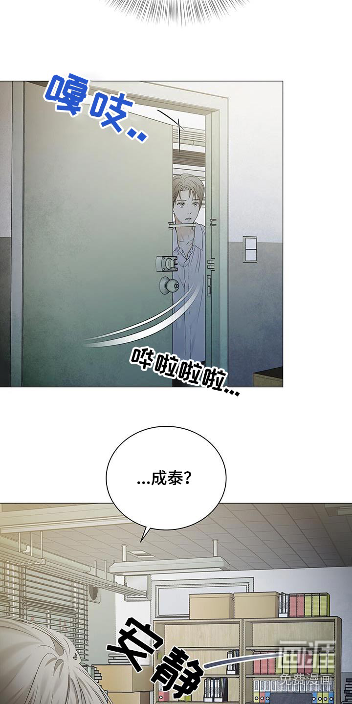 极凶追查 第41话 第20页