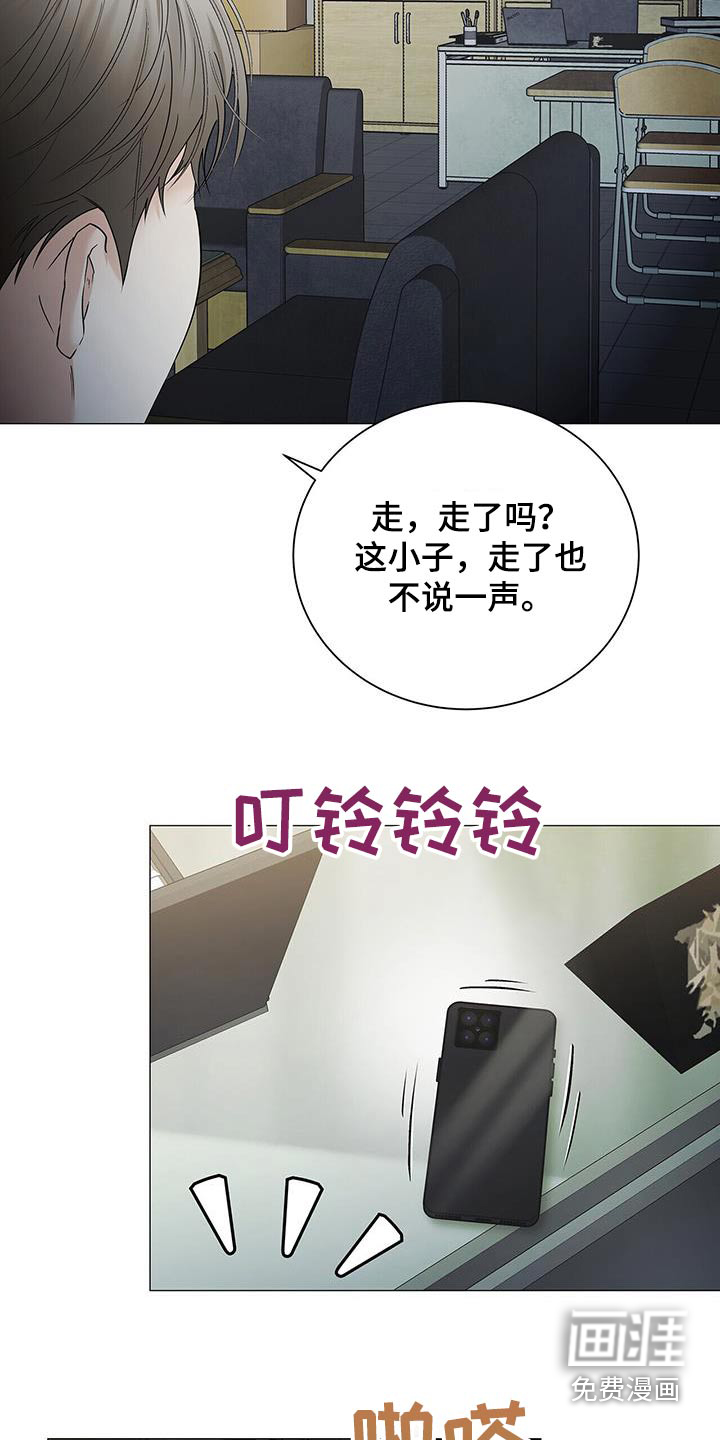 极凶追查 第41话 第21页