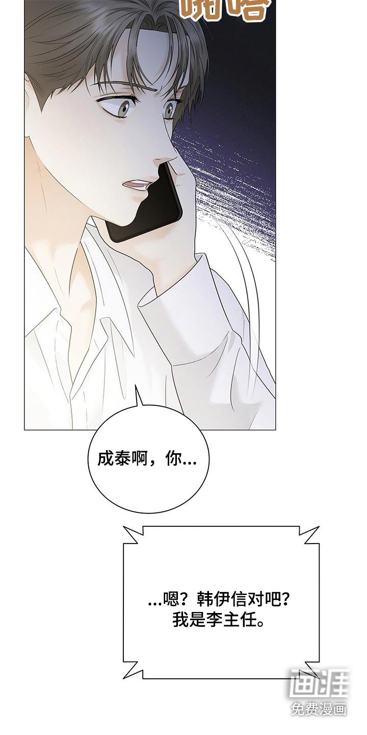 极凶追查 第41话 第22页