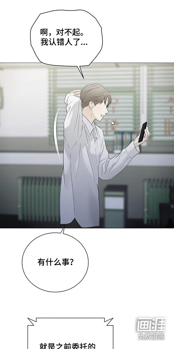 极凶追查 第41话 第23页