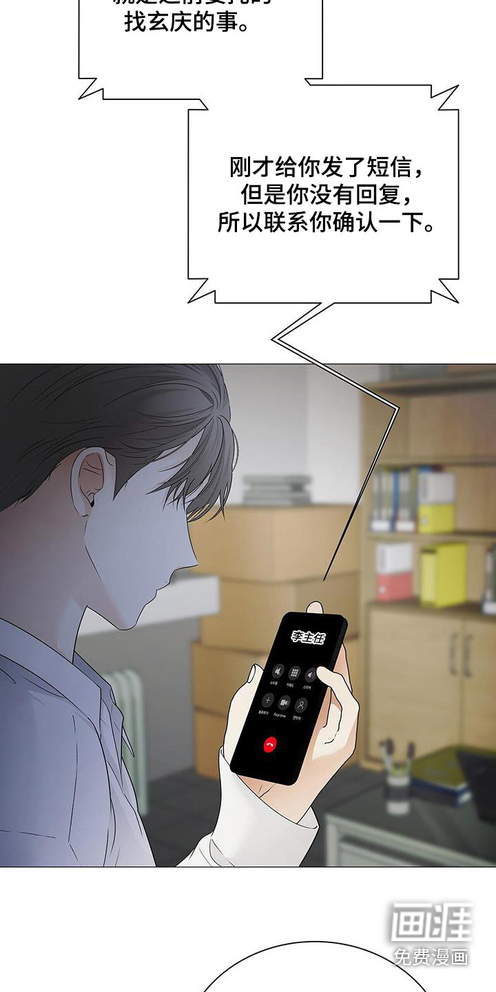 极凶追查 第41话 第24页