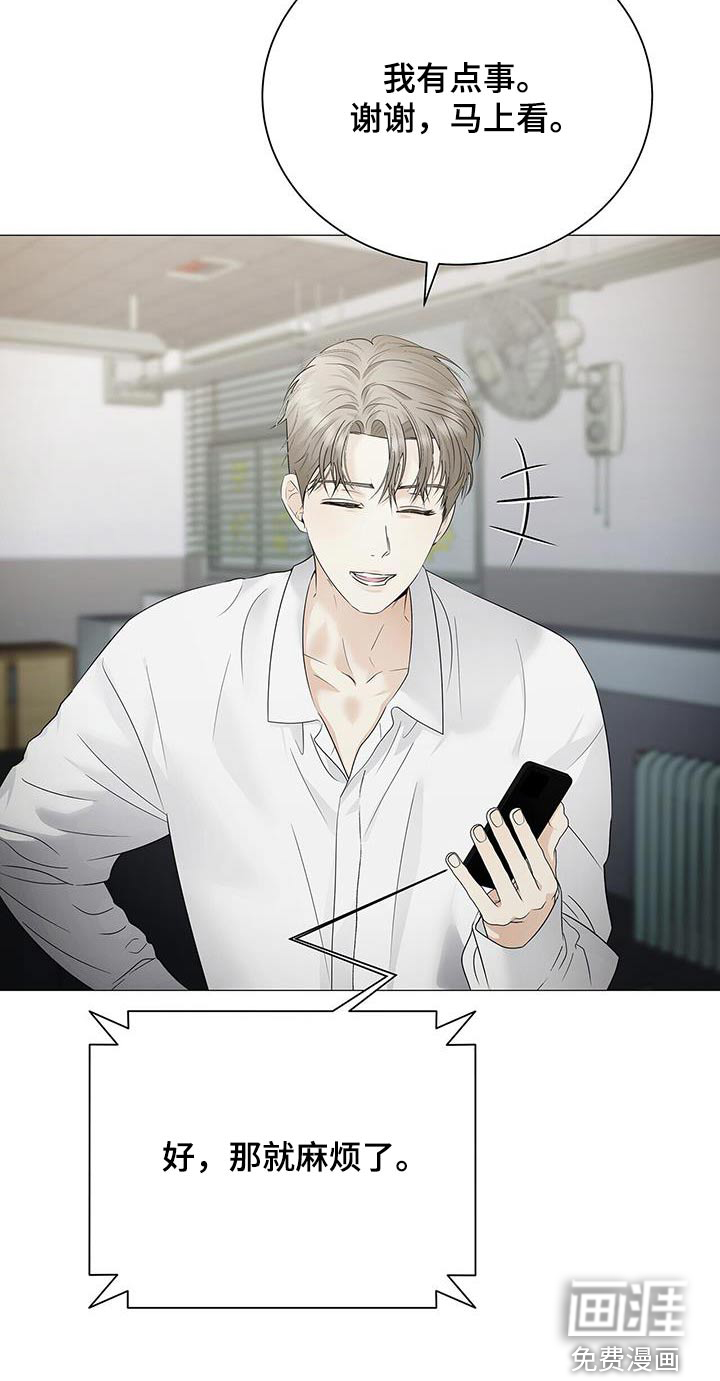 极凶追查 第41话 第25页