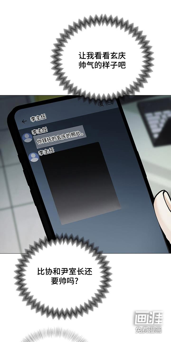 极凶追查 第41话 第26页