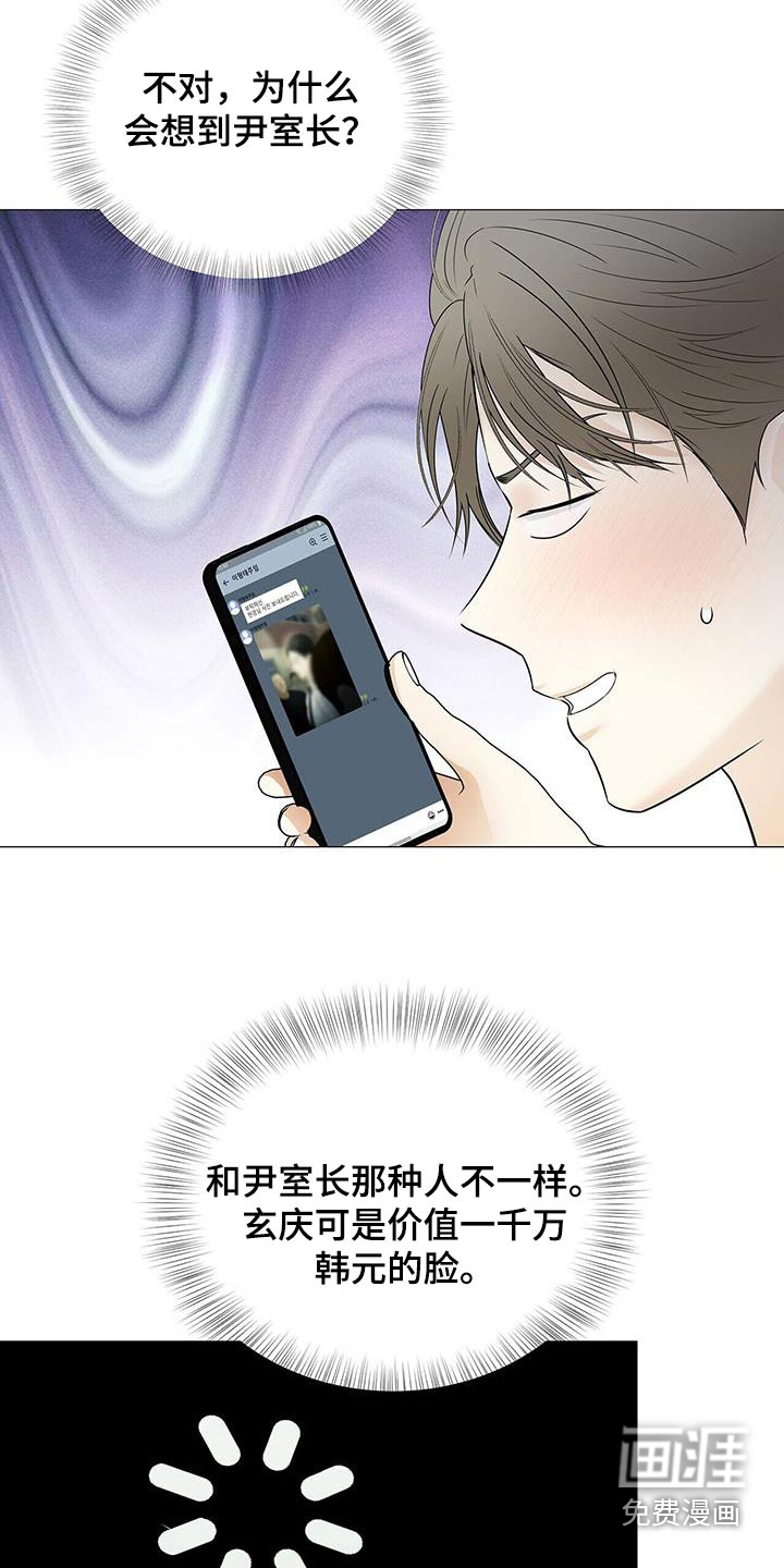 极凶追查 第41话 第27页