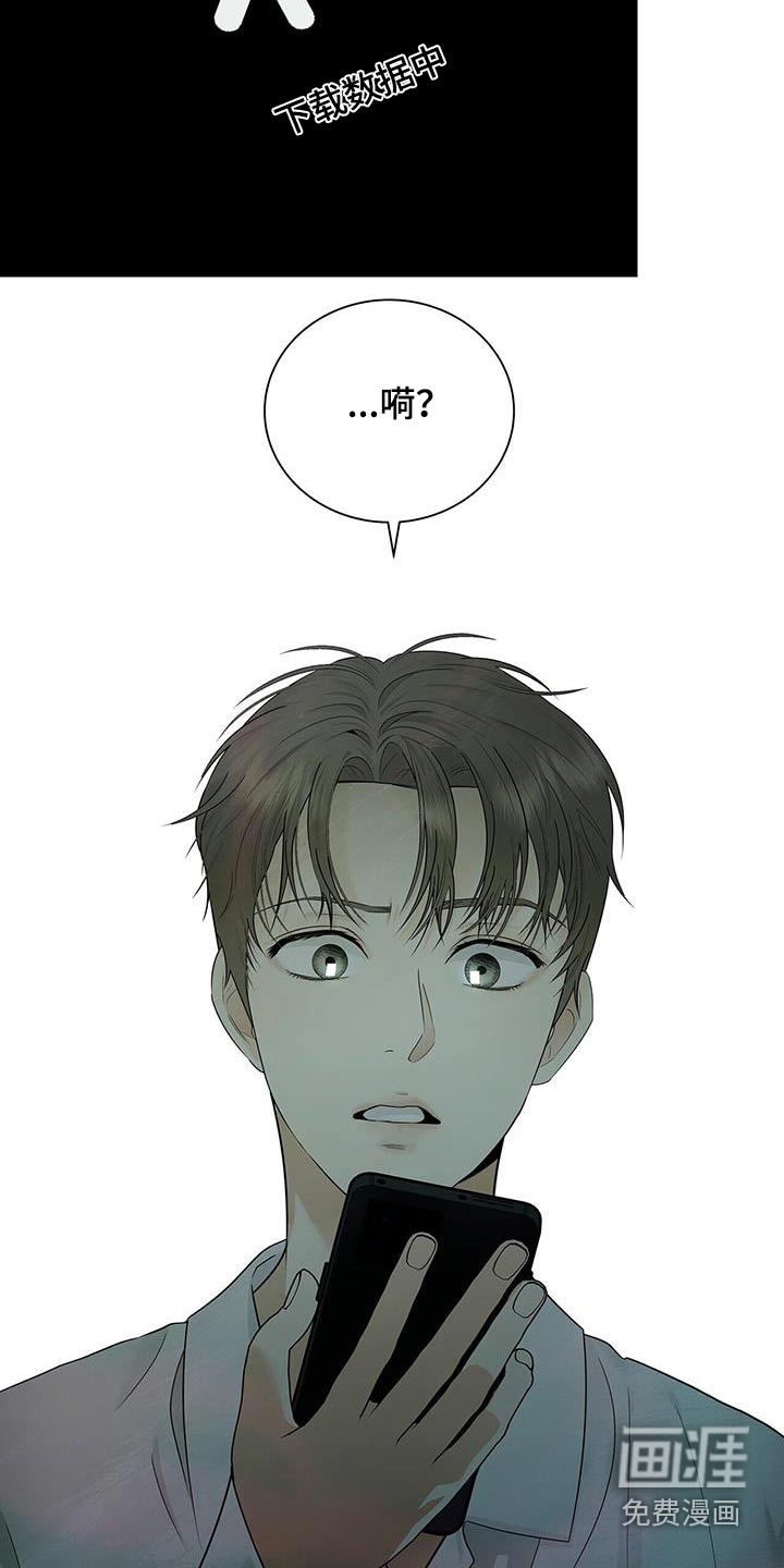 极凶追查 第41话 第28页