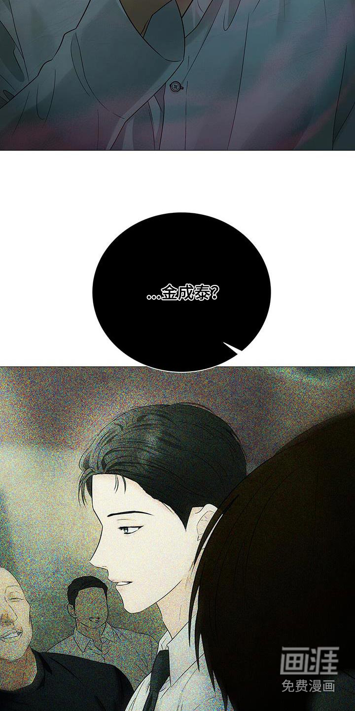 极凶追查 第41话 第29页