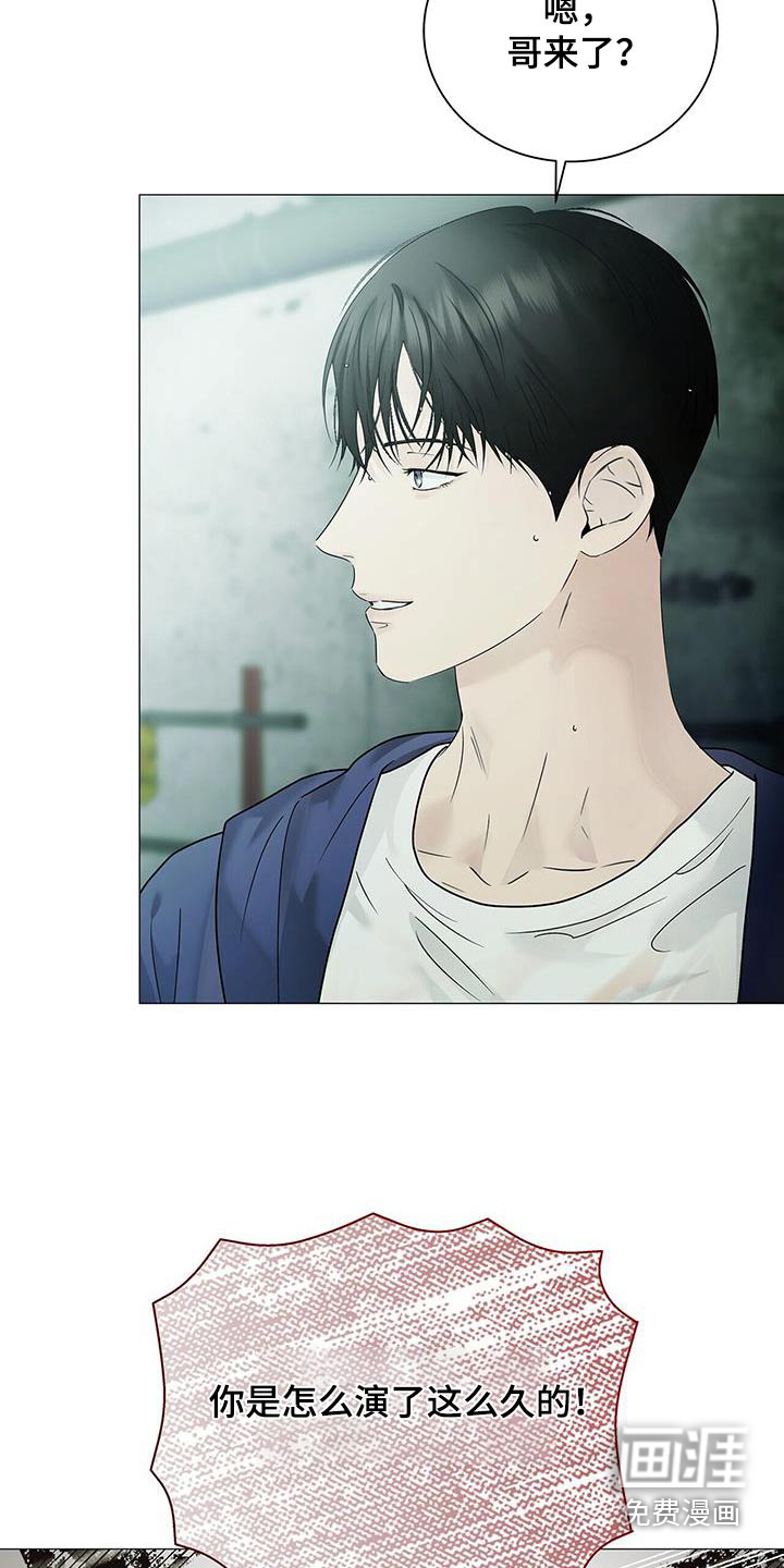 极凶追查 第43话 第1页