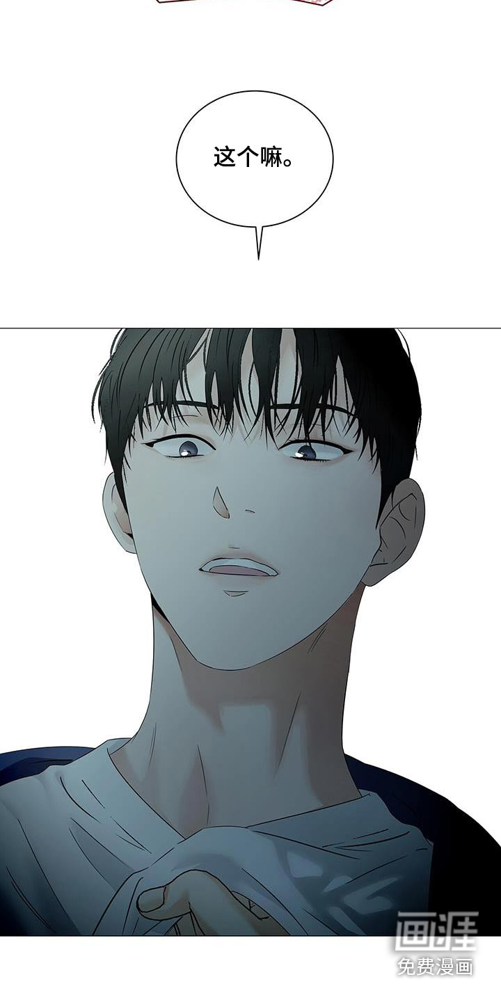 极凶追查 第43话 第3页