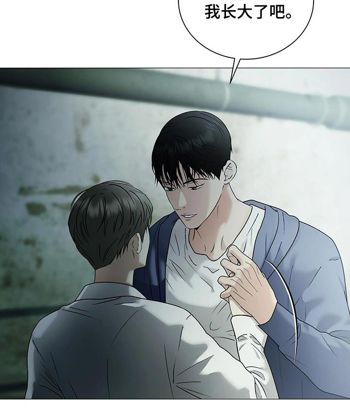 极凶追查 第43话 第5页