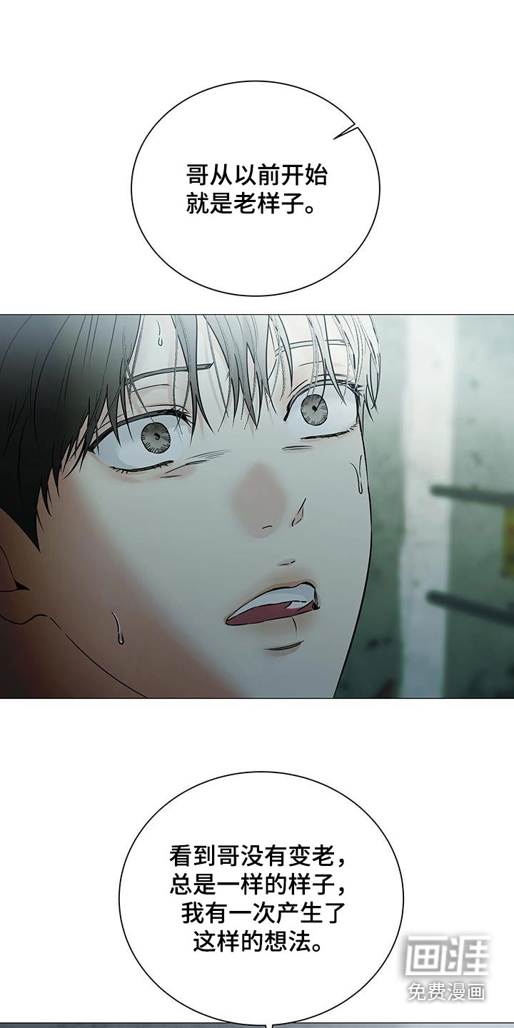 极凶追查 第43话 第6页