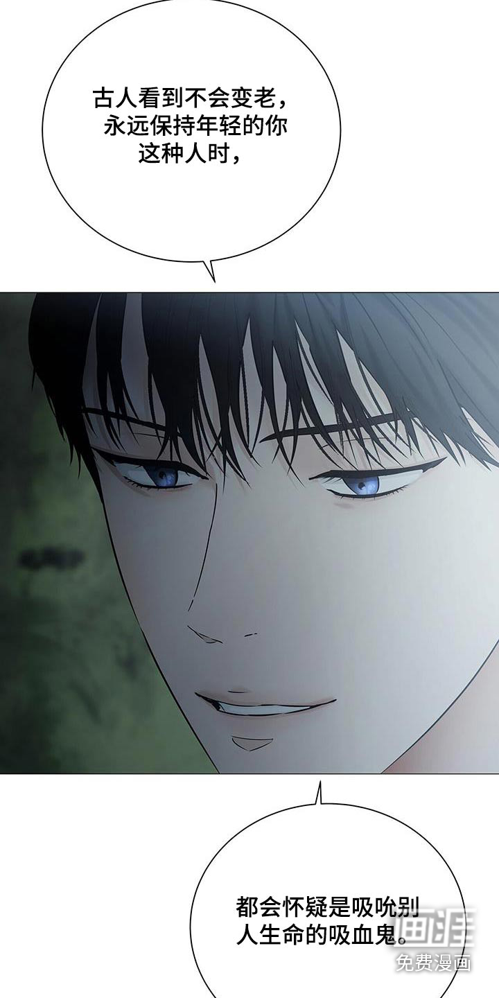 极凶追查 第43话 第8页