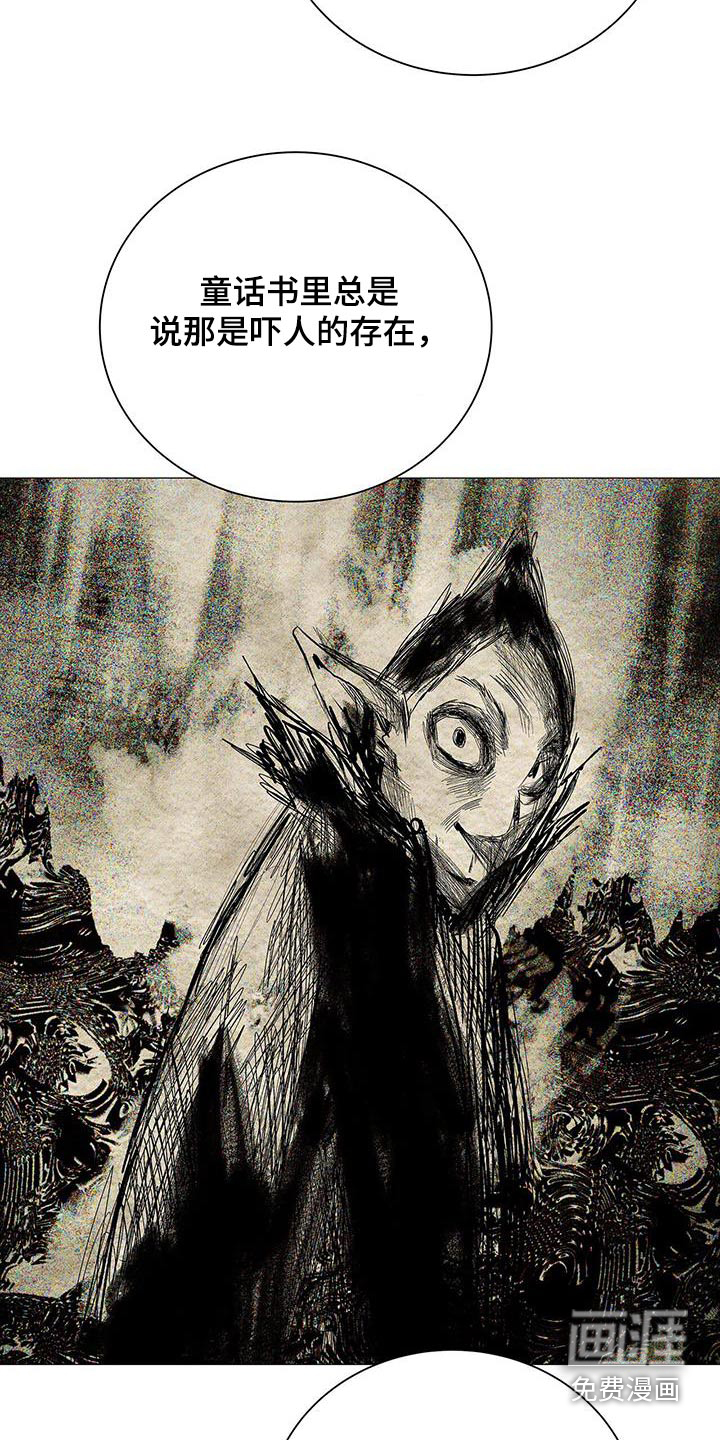 极凶追查 第43话 第9页