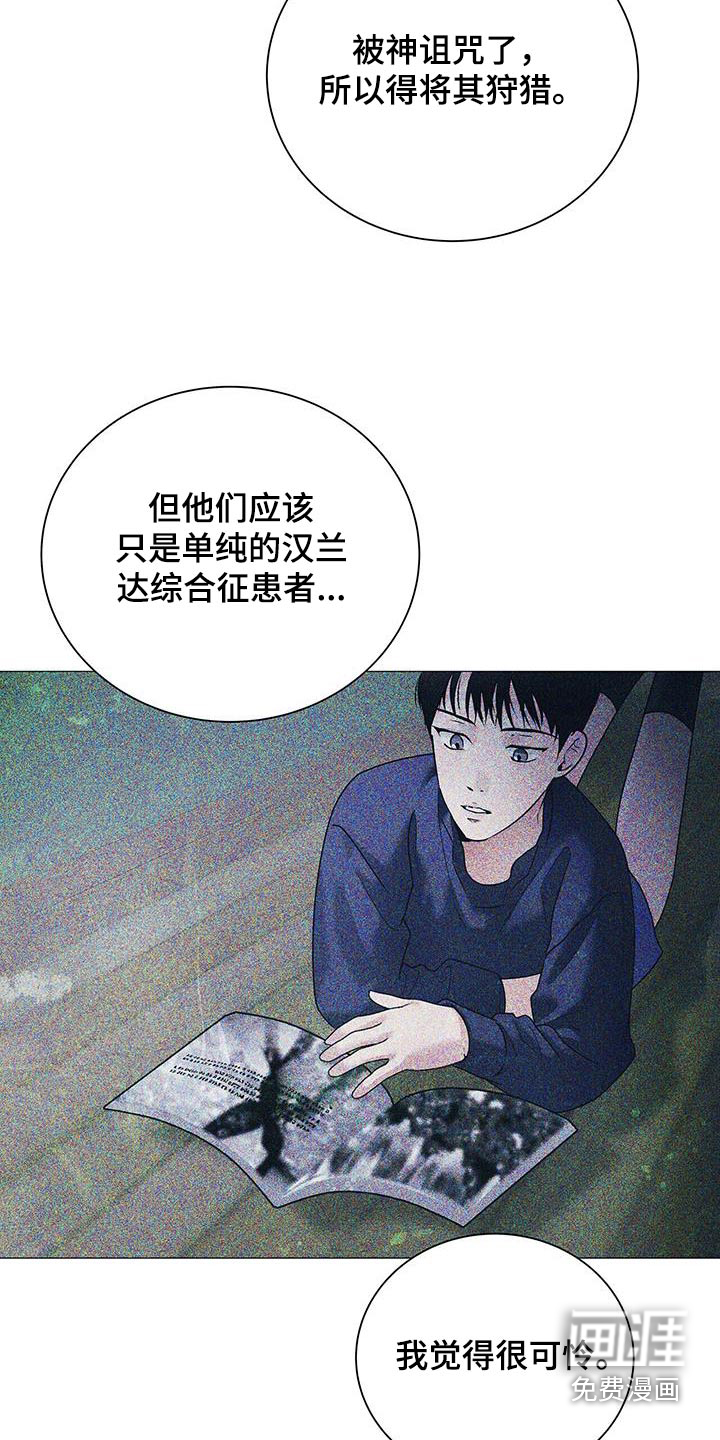 极凶追查 第43话 第10页