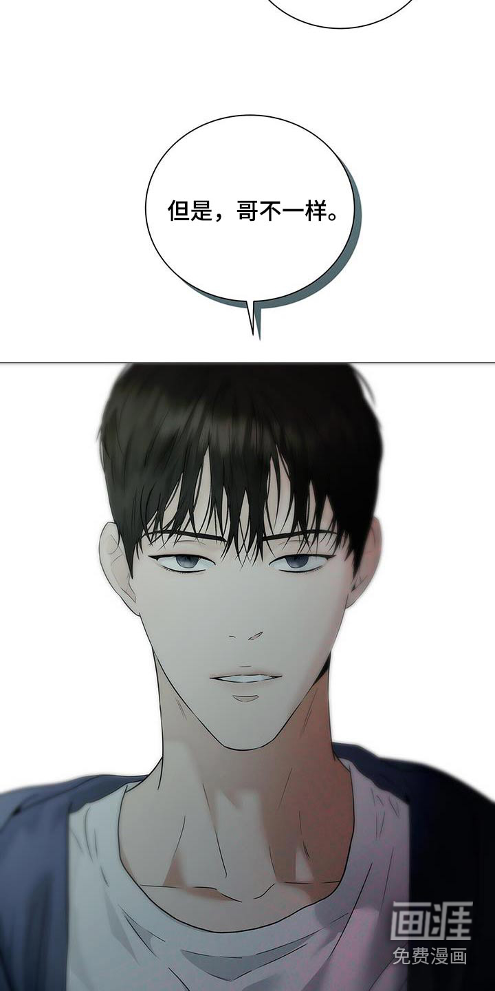 极凶追查 第43话 第11页