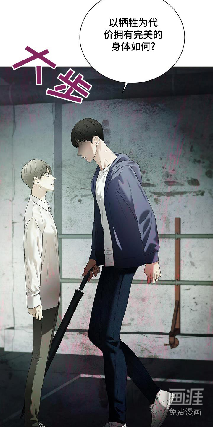 极凶追查 第43话 第13页