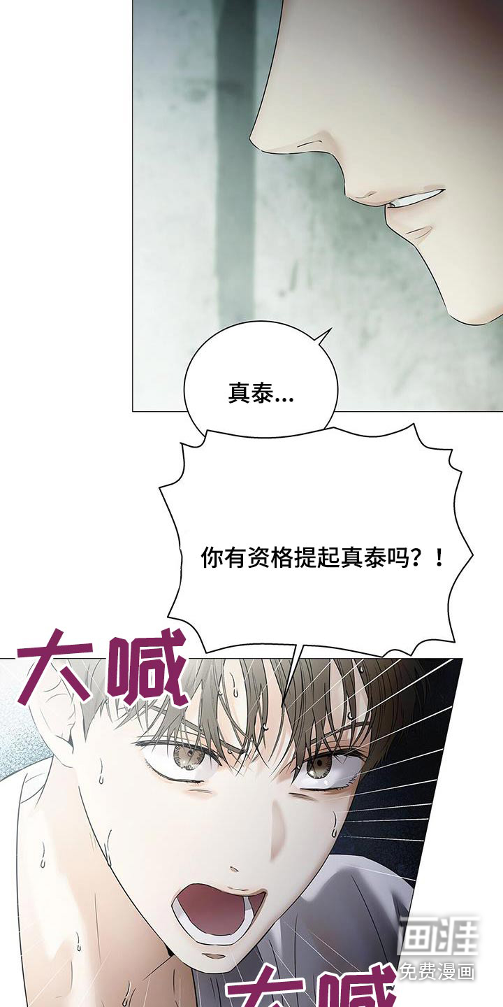 极凶追查 第43话 第15页