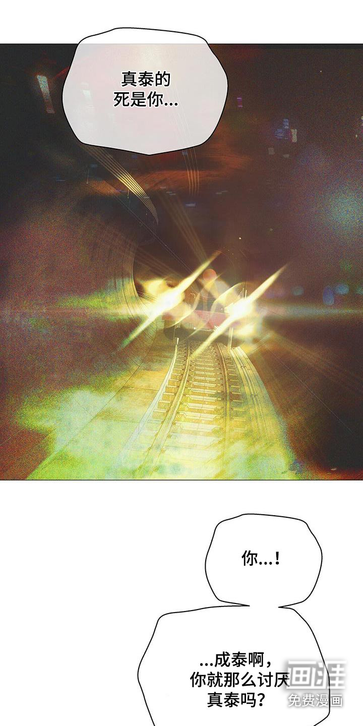 极凶追查 第43话 第17页