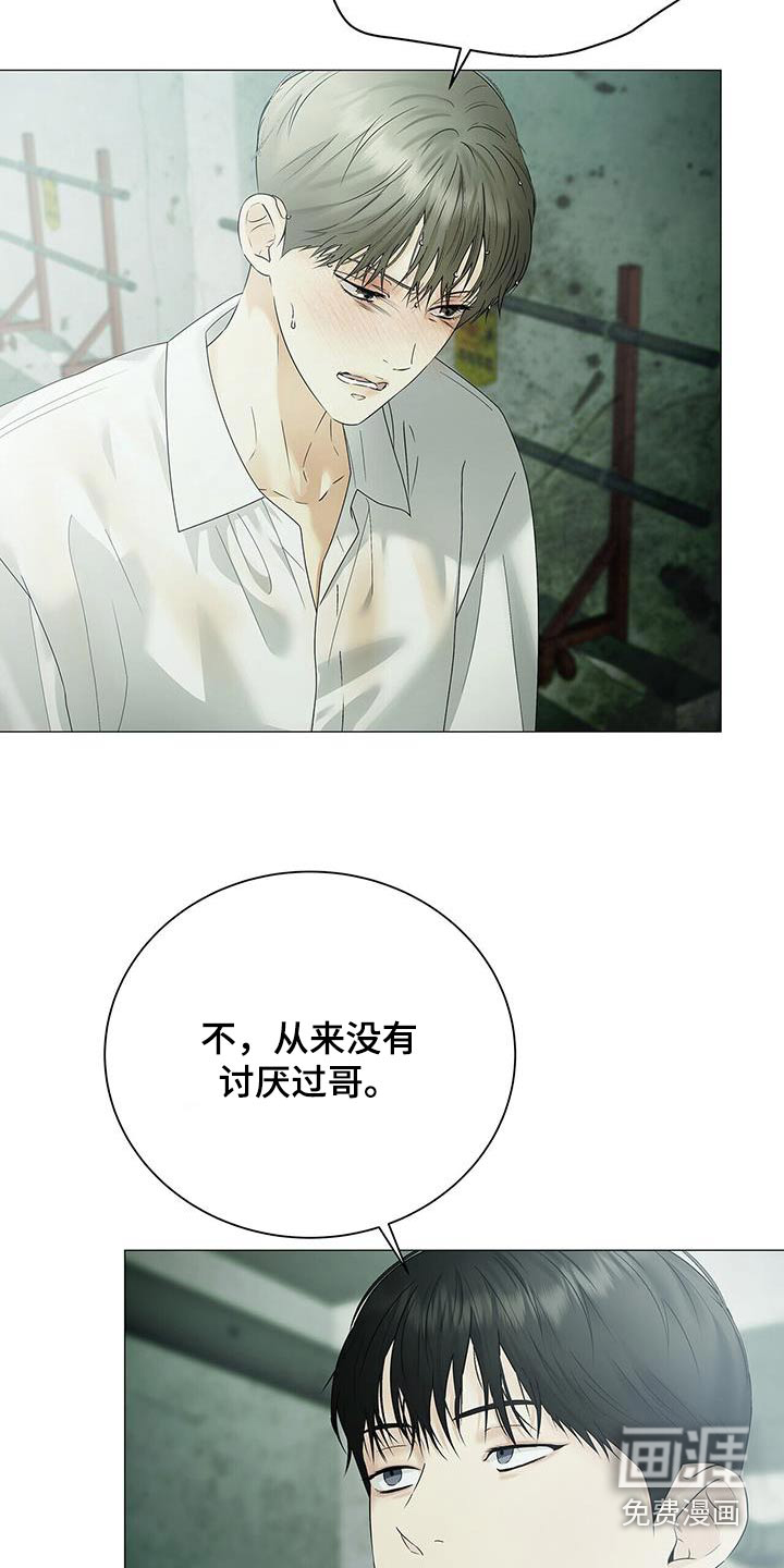 极凶追查 第43话 第18页