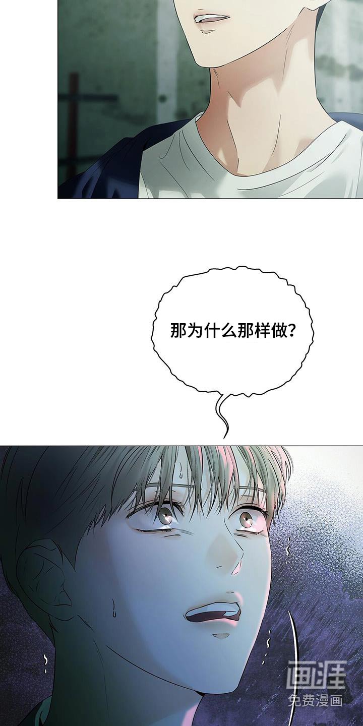 极凶追查 第43话 第19页