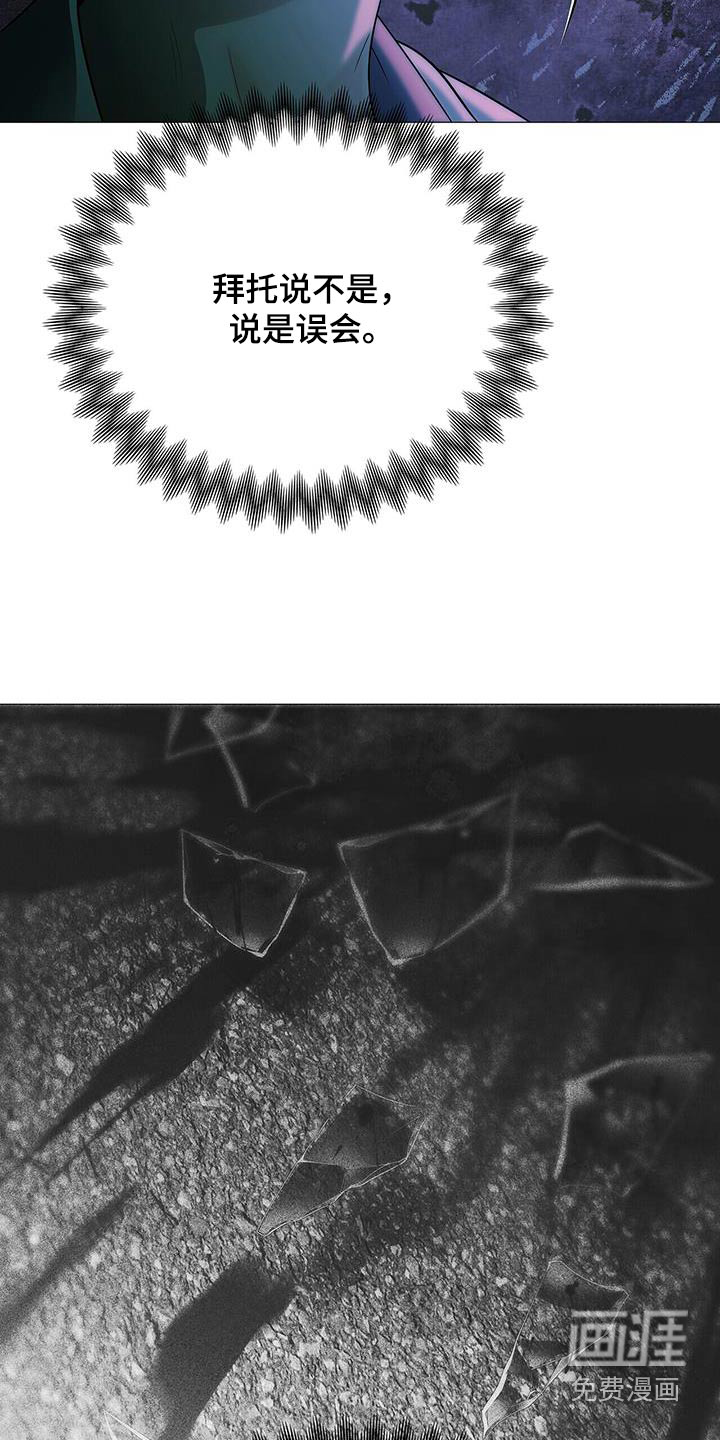 极凶追查 第43话 第20页