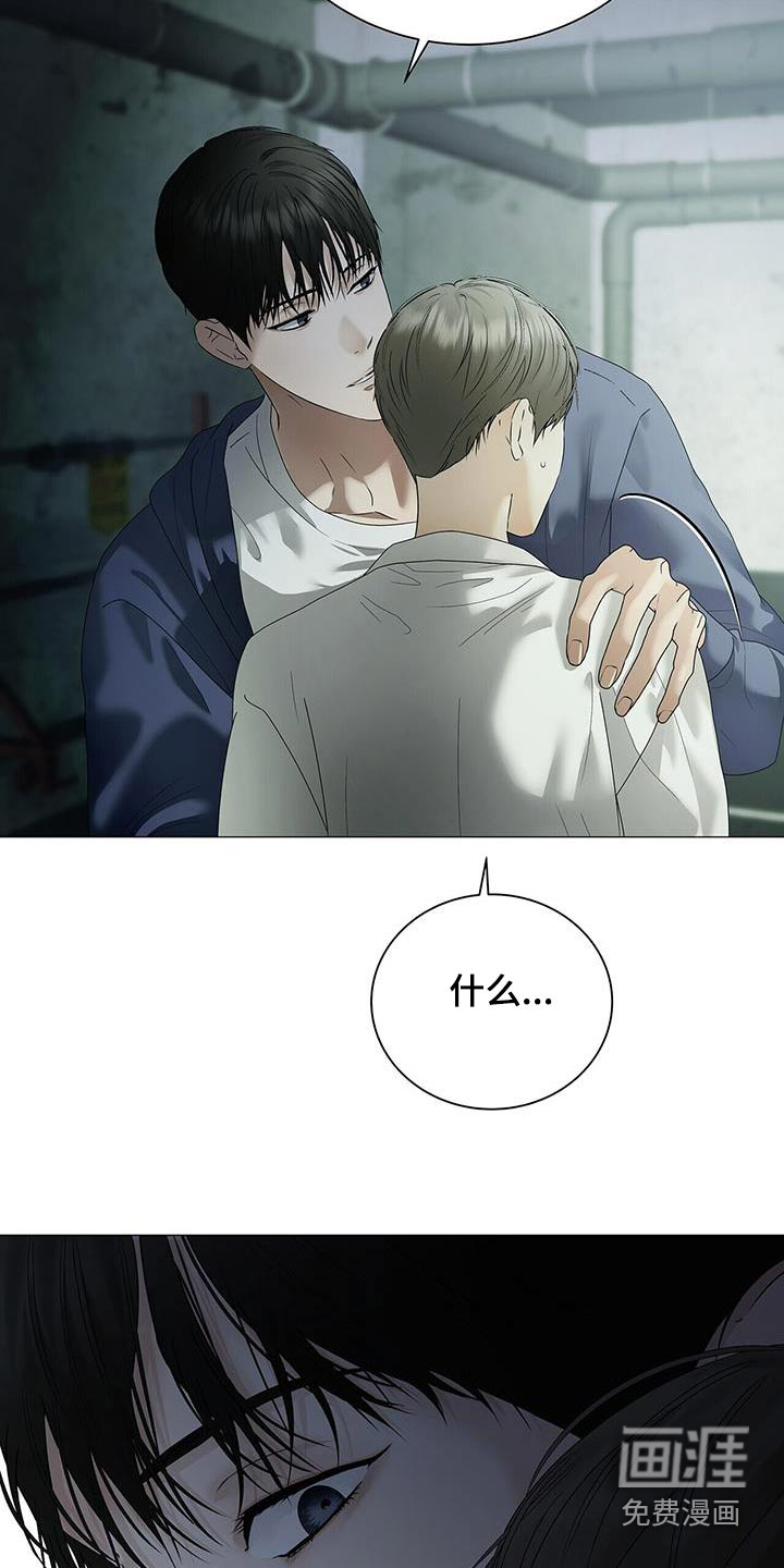 极凶追查 第43话 第24页