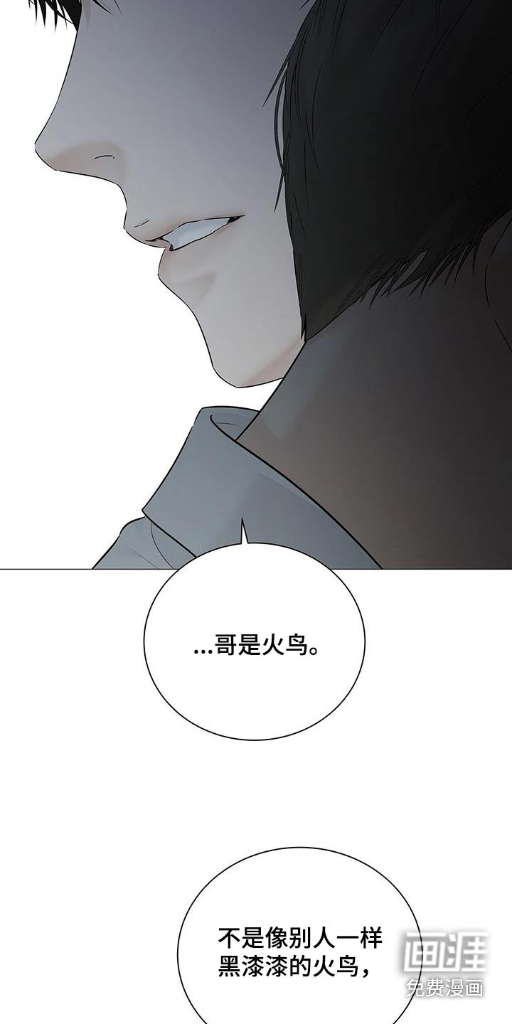 极凶追查 第43话 第25页