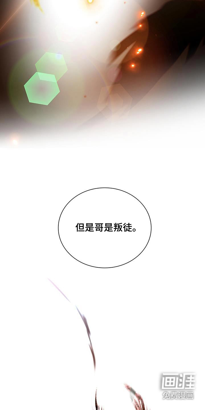 极凶追查 第43话 第28页